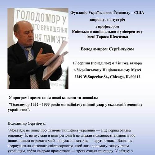 Презентація книги та доповідь "Голодомор 1932-1933 років як найвідчутніший удар у складовій геноциду українства"