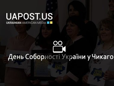 День Соборності України у Чикаго