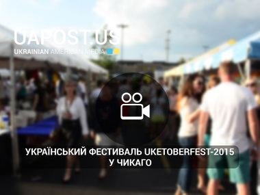 Український фестиваль UKETOBERFEST-2015 у Чикаго