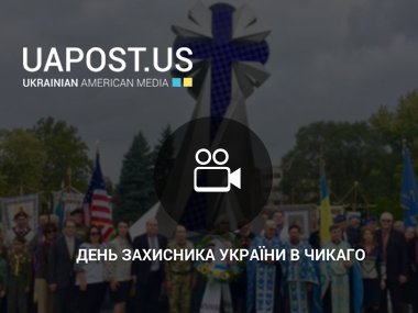 День захисника України в Чикаго